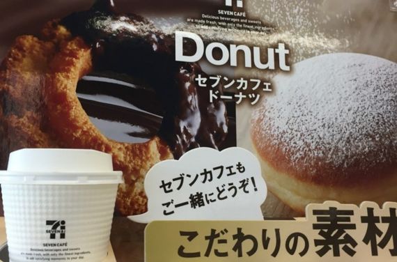 ドーナツの広告